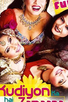 Камасутра в большом городе (2006)