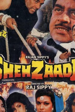 Преступник (1989)