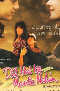 Сердцу не прикажешь (1991)