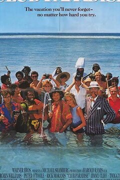 Клуб «Рай» (1986)