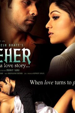 Яд любви (2005)