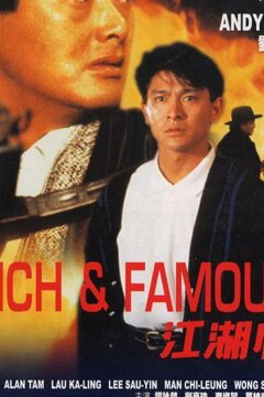 Богат и знаменит (1987)