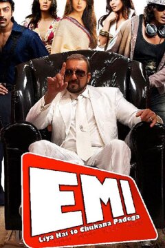 Жизнь взаймы (2008)