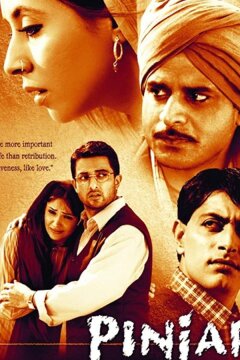 Похищенная (2003)