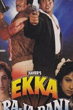 Король и королева (1994)