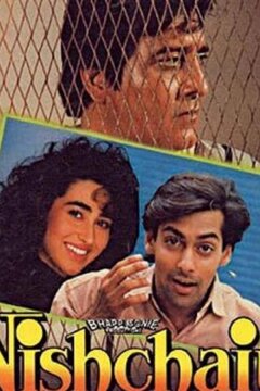 Решение (1992)