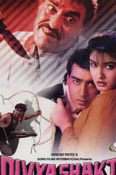 Неукротимый дух (1993)