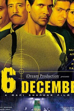 16 декабря (2002)