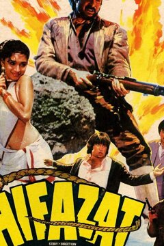 Ловушка (1987)