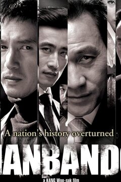 Корейский полуостров (2006)