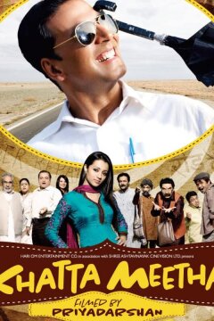 Хочешь жить — умей вертеться! (2010)