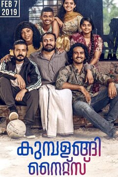 Ночи Кумбаланги (2019)