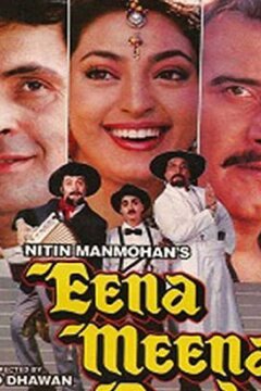 Спасайся кто может (1994)