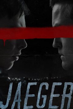 Наследие (2019)