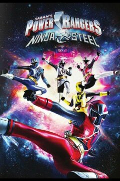 Могучие рейнджеры 24-25: Сталь ниндзя (2017)