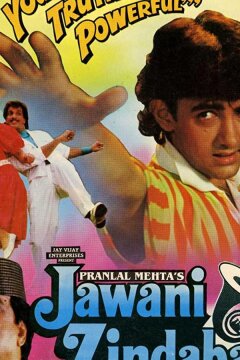 Да здравствует молодость (1990)