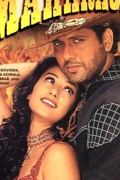 Махараджа (1998)