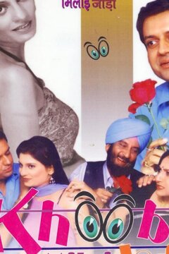 Медовый месяц с придурками (2004)