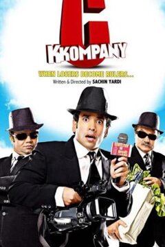 Их свела судьба (2008)