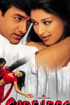 Злой умысел (1999)