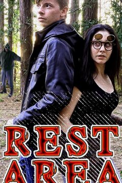 Зона отдыха (2020)