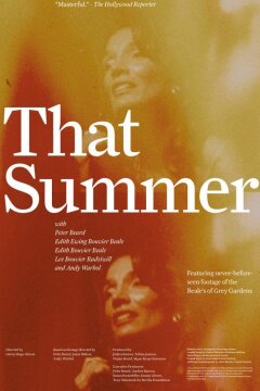 Тем летом (2018)