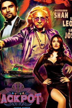 Джекпот (2013)