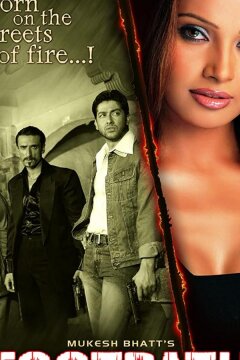 С риском для жизни (2003)