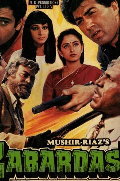 Могущественный (1985)