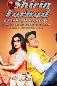 Ширин и Фархад — баловни судьбы (2012)