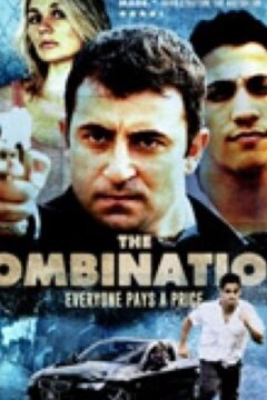 Комбинация (2009)
