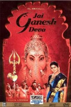 Чудесные деяния Ганеша (2001)