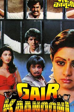 Вне закона (1989)