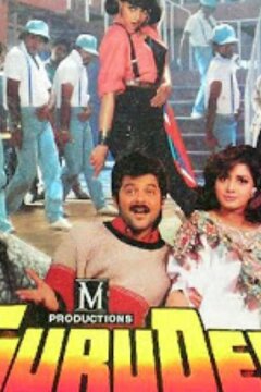 Закадычные друзья (1993)