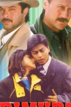 Три брата (1995)