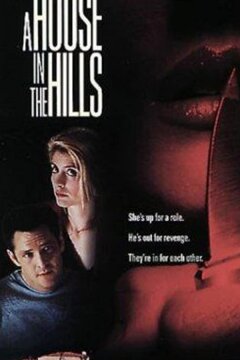 Дом на холмах (1993)
