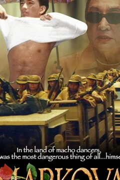 Маркова (2000)