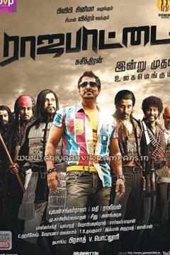 Путь короля (2011)