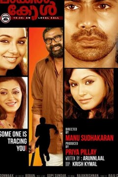 В 10:30 по местному времени (2013)