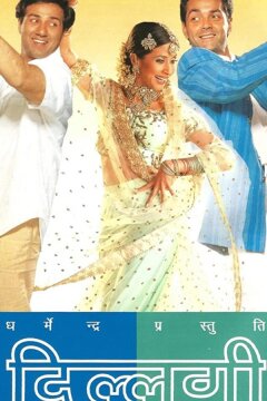 Очарован тобой (1999)