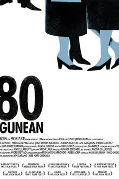 80 дней (2010)