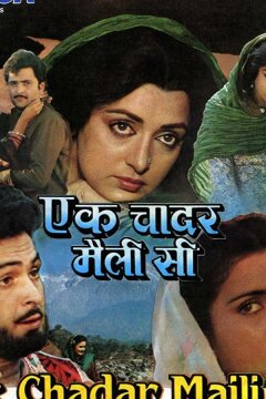 Судьба вдовы (1986)