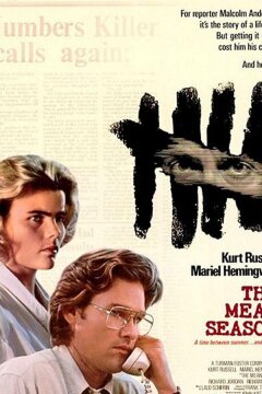 Скверный сезон (1985)