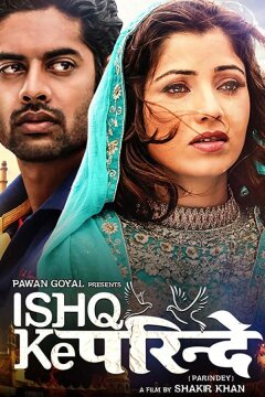 Любовь не знает границ (2015)