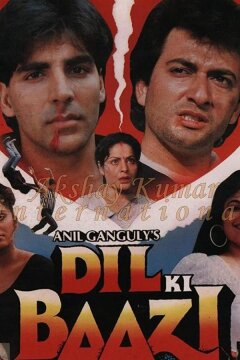 Сводные братья (1993)