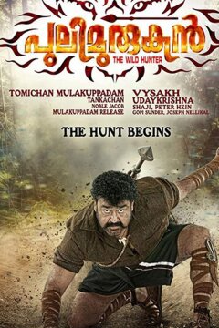 Pulimurugan (2016)