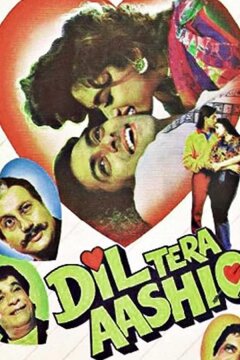 Влюбленное сердце (1993)