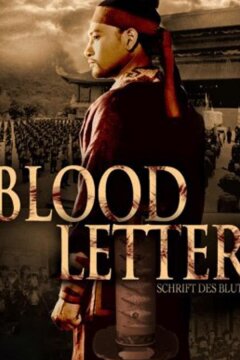 Кровавое письмо (2012)