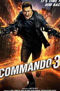 Коммандо 3 (2019)
