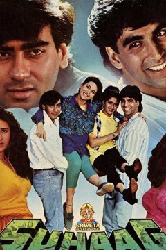 Неудачное замужество (1994)